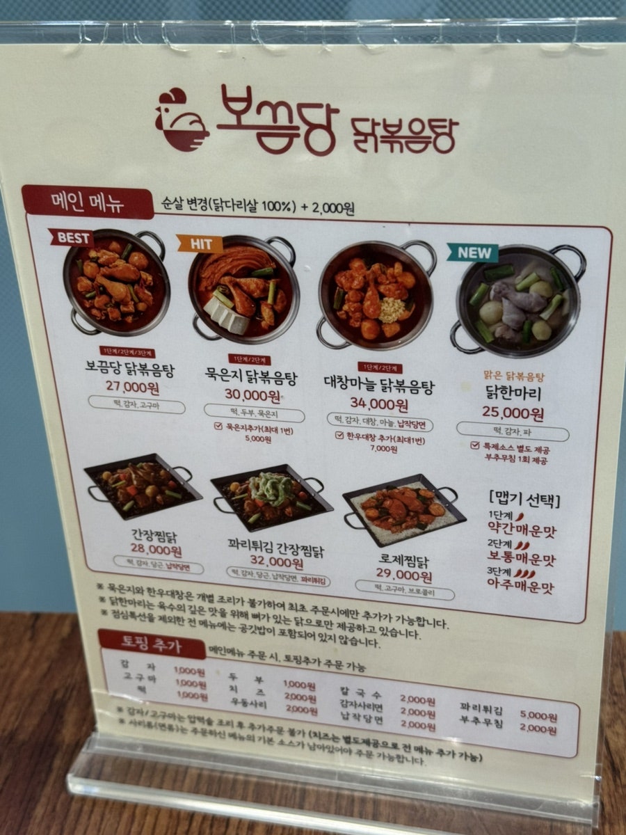 보끔당 화성향남점 사진 6
