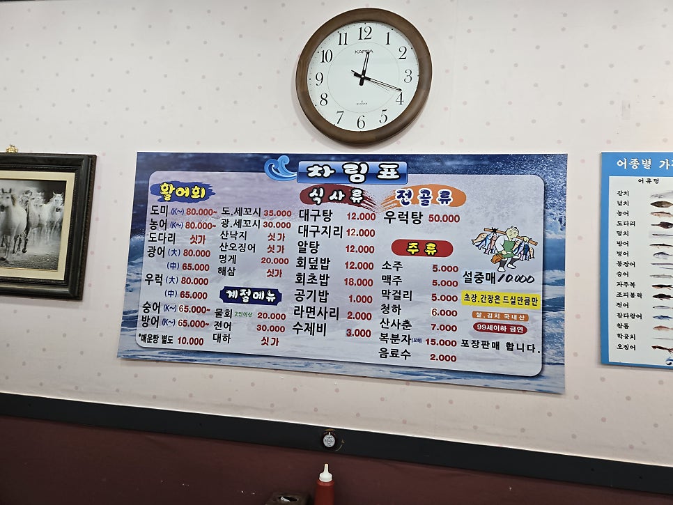 삼원회수산 사진 3
