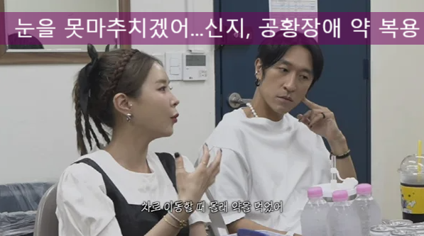 문원 <b>신지</b>, "사람들 눈도 못마주치겠어요" 결국 <b>공황장애</b>까지...