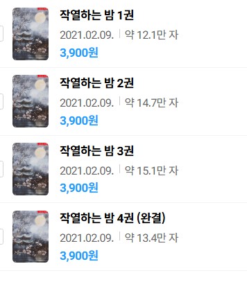  표지 변경) 캬베츠-작열하는 밤 (외전증보판) (재출간)