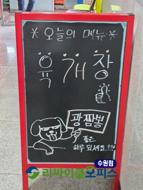 광짬뽕 사진 4