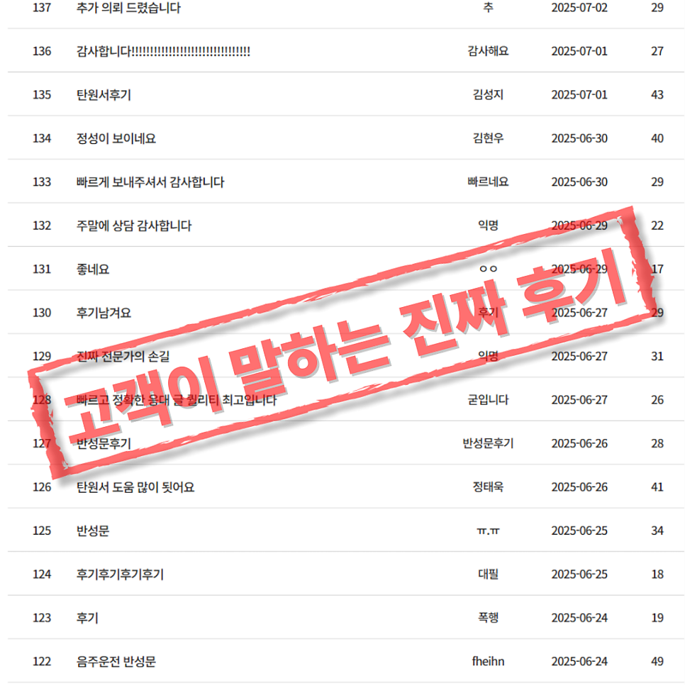 반성문·탄원서 대필, 변호사=정답 이 아닐 수 있는 이유