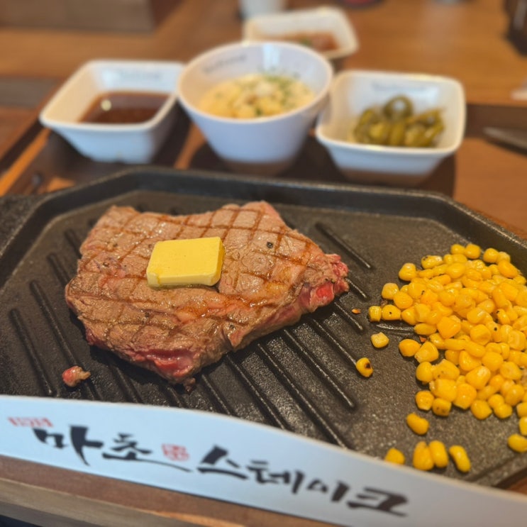  추성훈 마초 스테이크 장안직영점 주말 웨이팅 후기