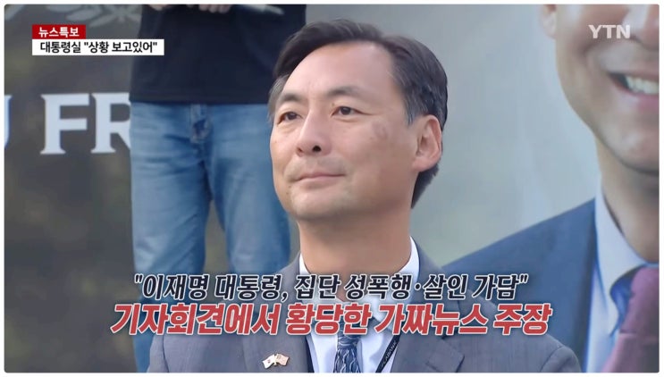  모스탄 단현명 이재명 대통령 소년원? 확인도 안된 가짜뉴스 퍼뜨린 미국인 교수의 정체