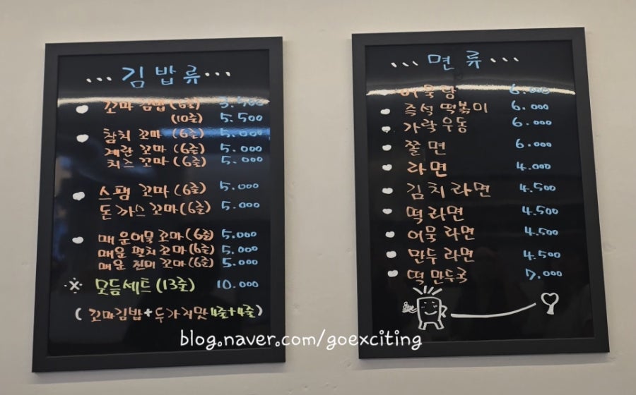 고흥꼬마김밥 사진 1