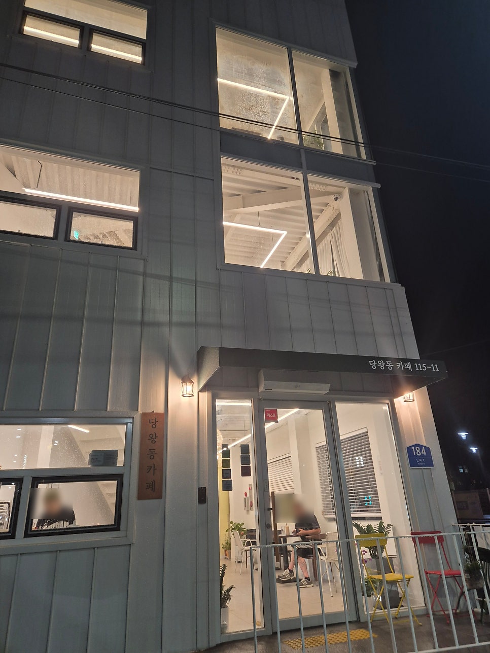 당왕동카페 사진 1