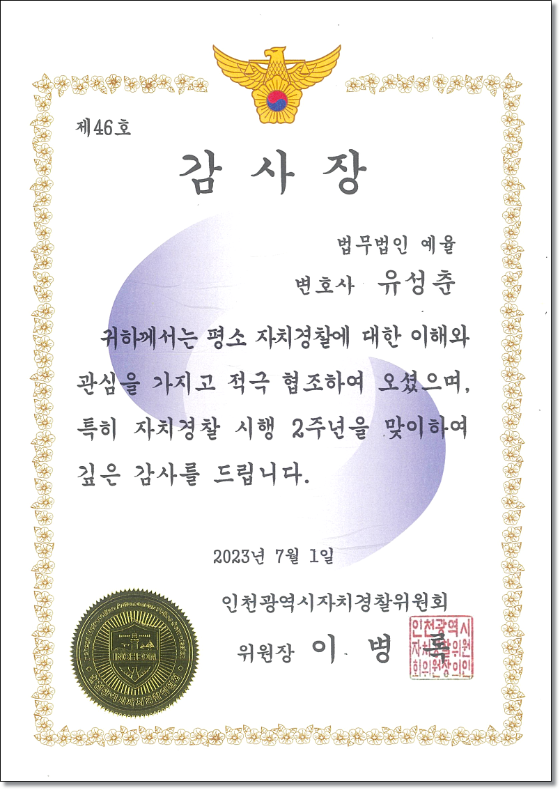 인천상간소송변호사 위자료 청구는 관련 사진
