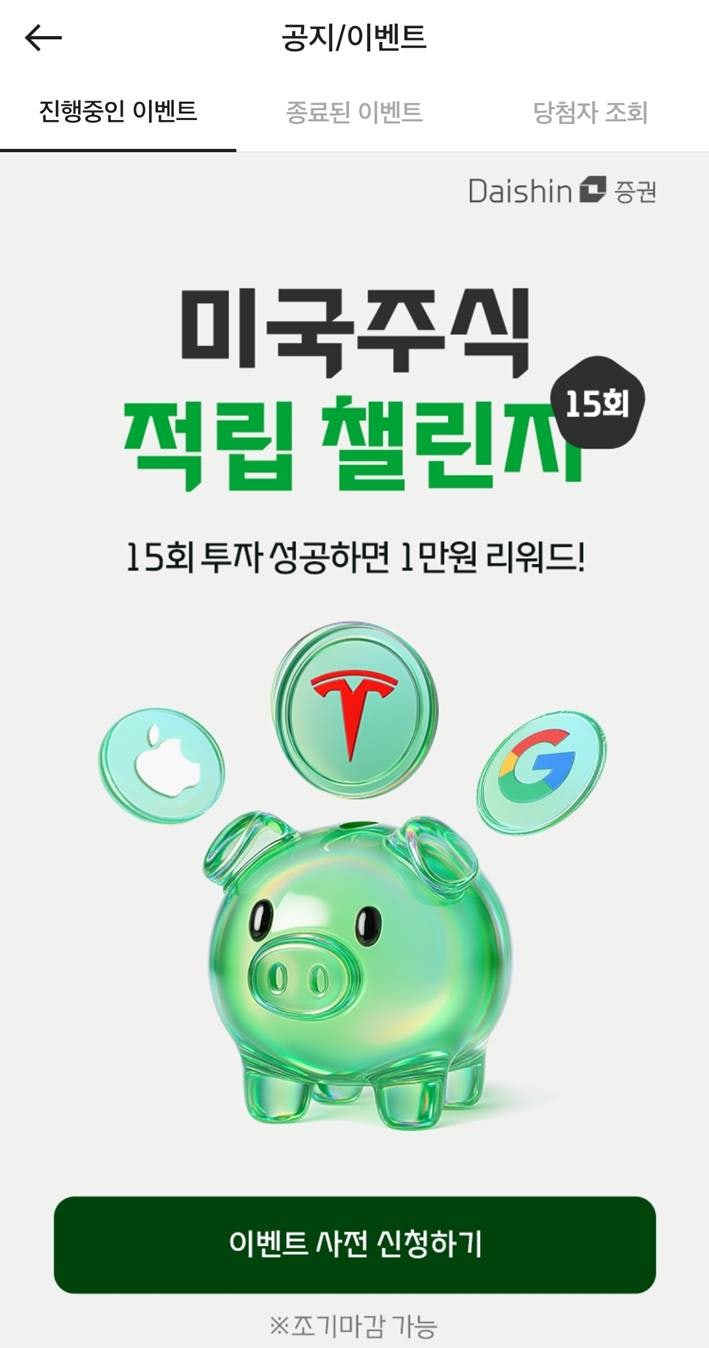 증권사 이벤트] 1만원 받고! 5천원 노리고! 7% 효과까지! (Feat. KB증권 DLB, 대신증권 미국적립식, NXT, 코인원  에어드랍) : 네이버 블로그
