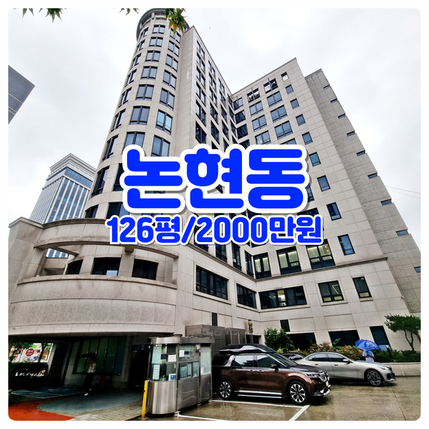  도산대로 사무실 학동사거리 대로변 인테리어사무실
