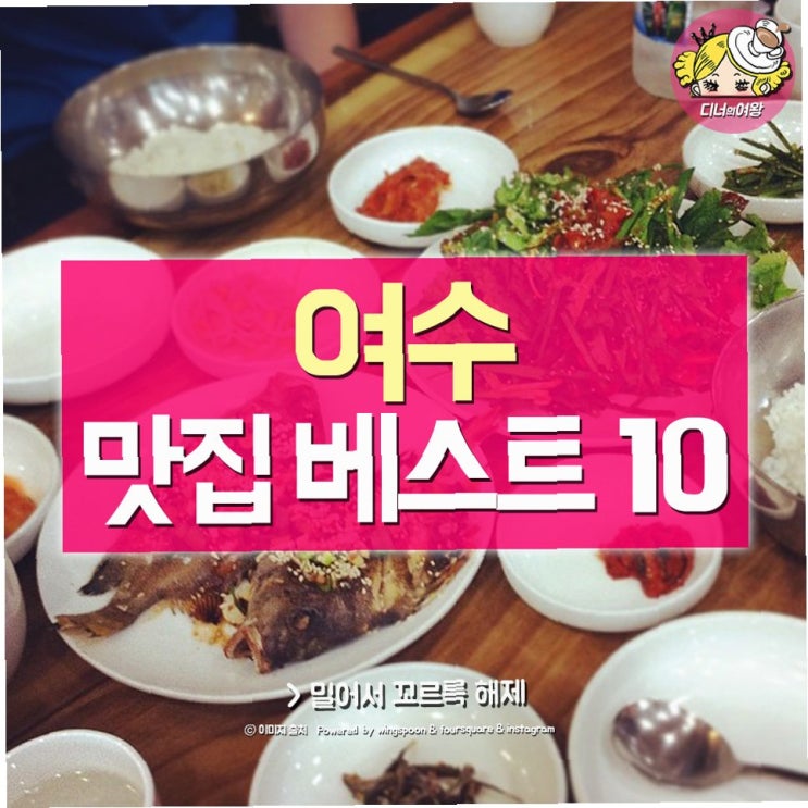 <b>혼밥</b> 손님에게 '얼른 먹어!'… 여수 맛집, <b>갑질 논란</b>에 휩싸인 이유