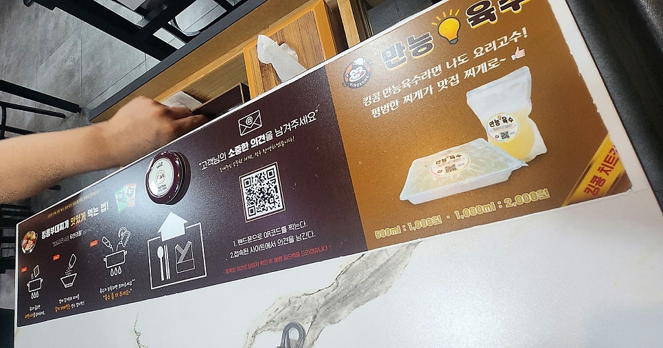 킹콩부대찌개 전남도청점 사진 6