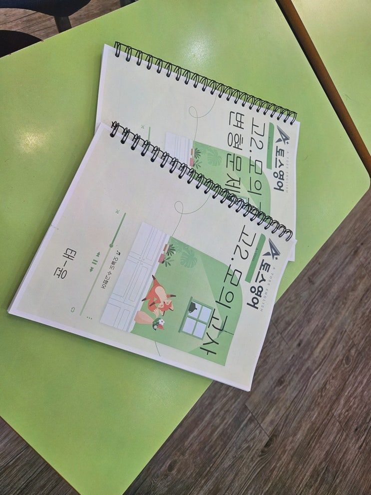  체계적인 교육으로 성장하는 송도 영어학원, 에이토스 영어학원