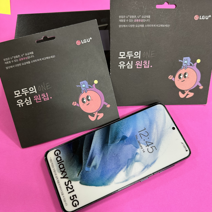  LG 원칩 유심 활용하여 선불폰 셀프 접수 방법