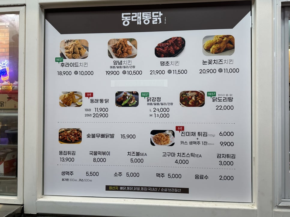 동래통닭 해운대점 사진 3