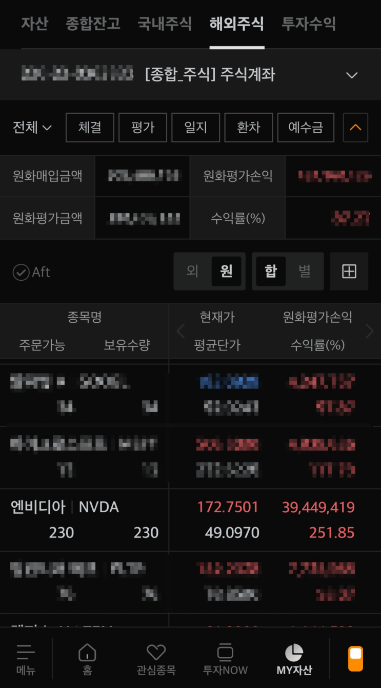  엔비디아 8년 장투 후기 AI 붐 타고 계속 성장 중