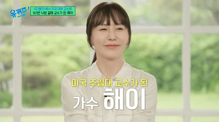 해이 나이 가수 프로필 남편 조규찬 결혼 집안 가족 고향 자녀 근황