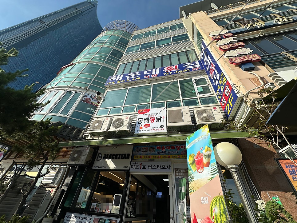 동래통닭 해운대점 사진 1