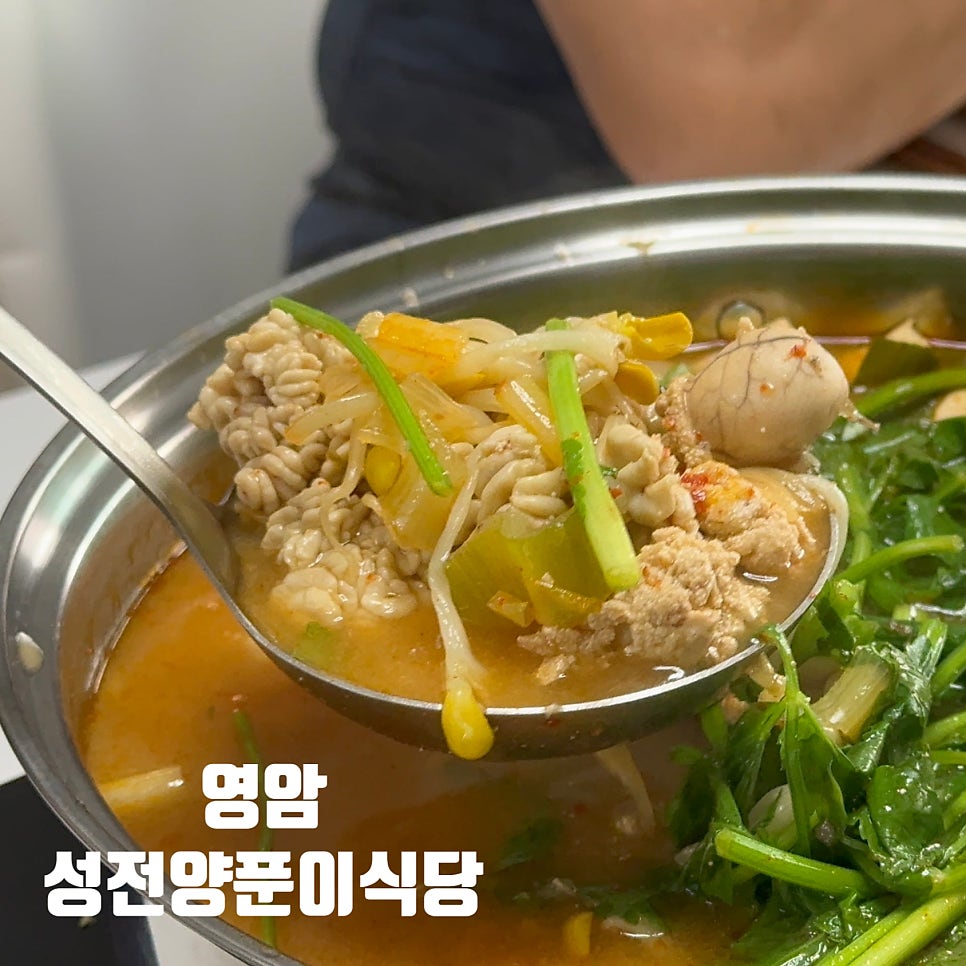 성전양푼이식당 사진 1