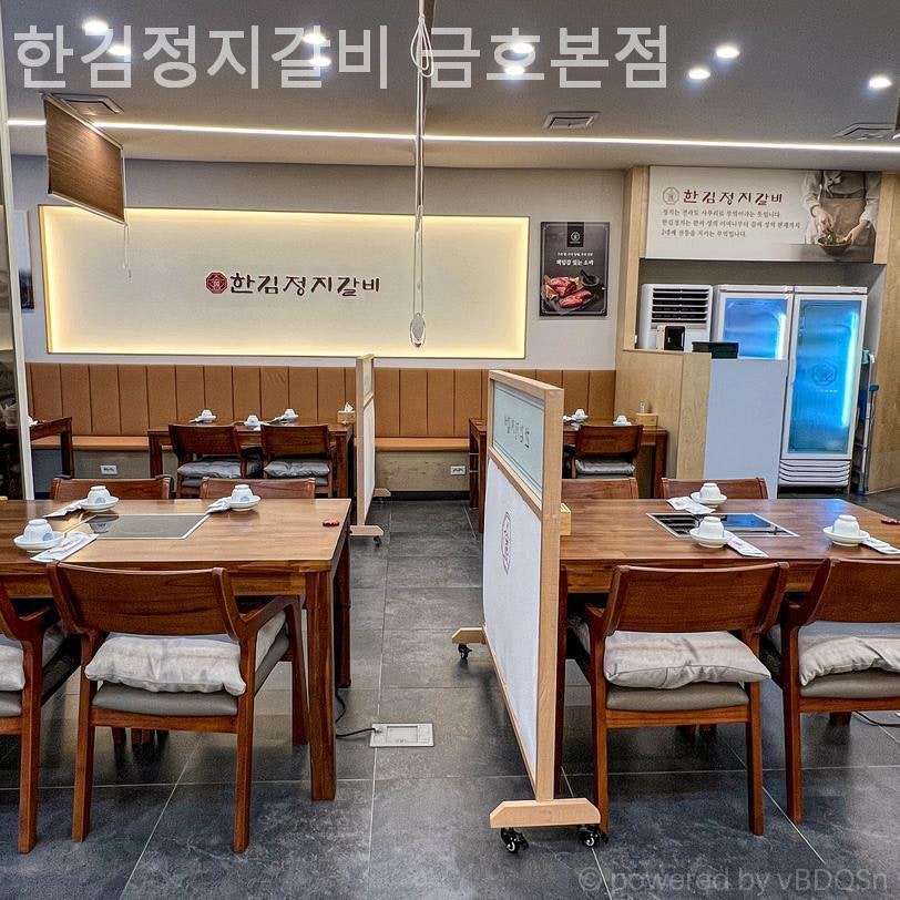 한김정지갈비 본점 사진 4