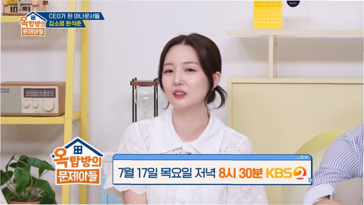 <b>김소영</b>, 아나운서 퇴사 후 '4개 <b>사업</b>' 성공! 50명 직원 거느린... 