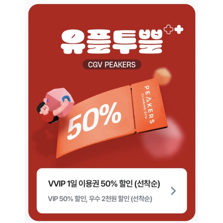  유플투쁠 정답! 캐시워크 퀴즈부터 핵심 혜택까지, 제가 직접 파헤쳐봤습니다!