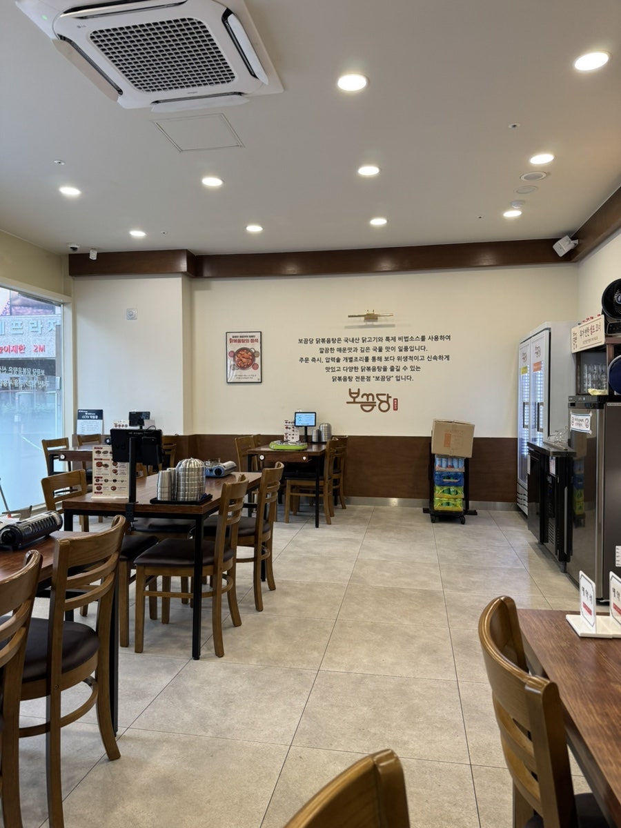 보끔당 화성향남점 사진 3