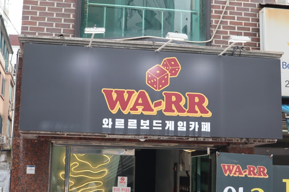 와르르보드게임카페 사진 1