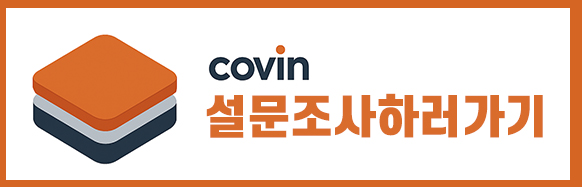  러그도 부품처럼 갈아쓰는 시대  설문 참여하면 체험단 기회까지!