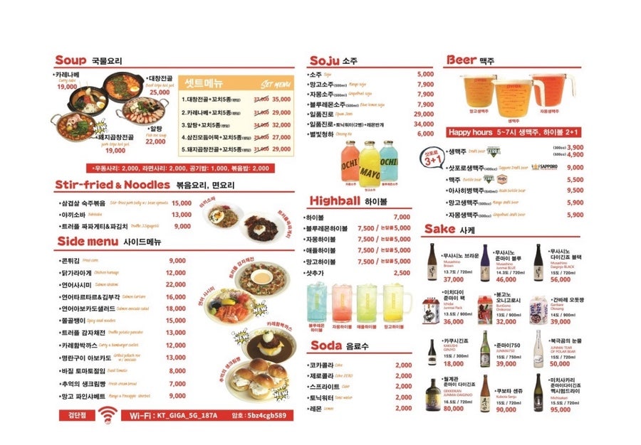 꼬치마요 서창점 7호점 사진 6