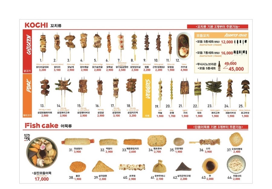 꼬치마요 서창점 7호점 사진 5