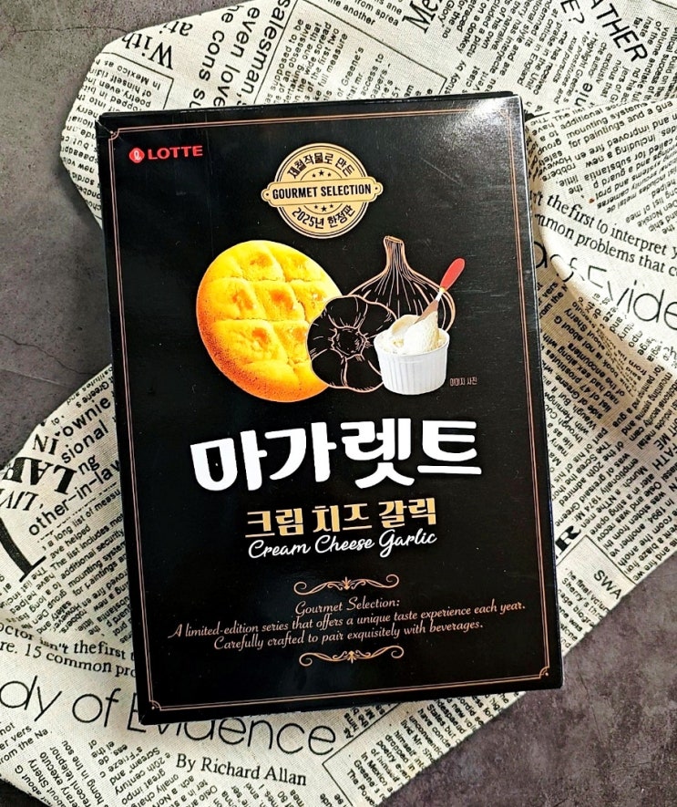  마가렛트 크림치즈갈릭 파는곳 신상과자 반전후기