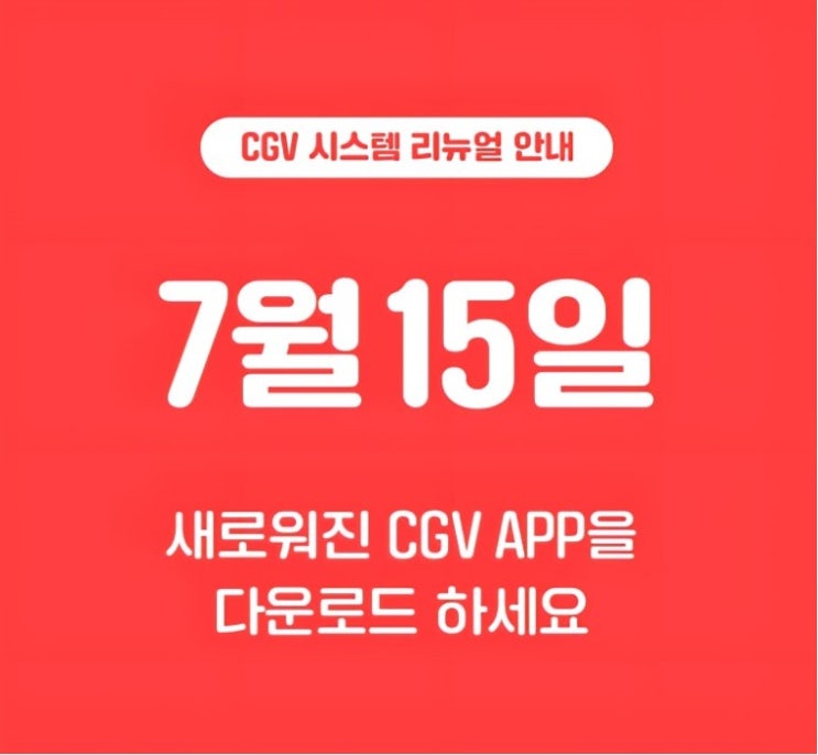  어질어질 CGV