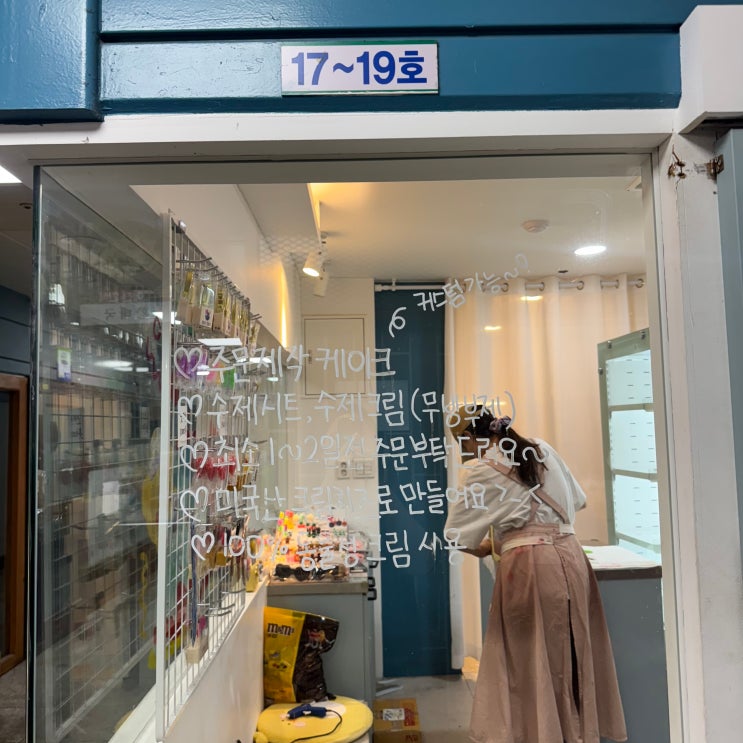  여의도 케이크 주문제작 전문점 슈르르 케이크에서 곰돌찡 케이크를 먹어봤어요
