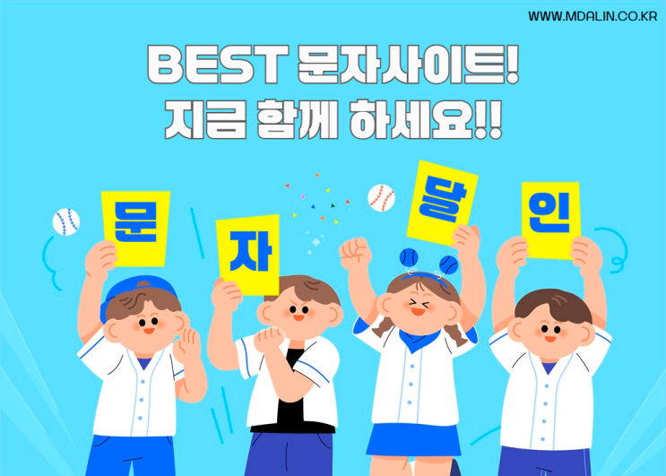  광고MMS보내기 편리한 사이트
