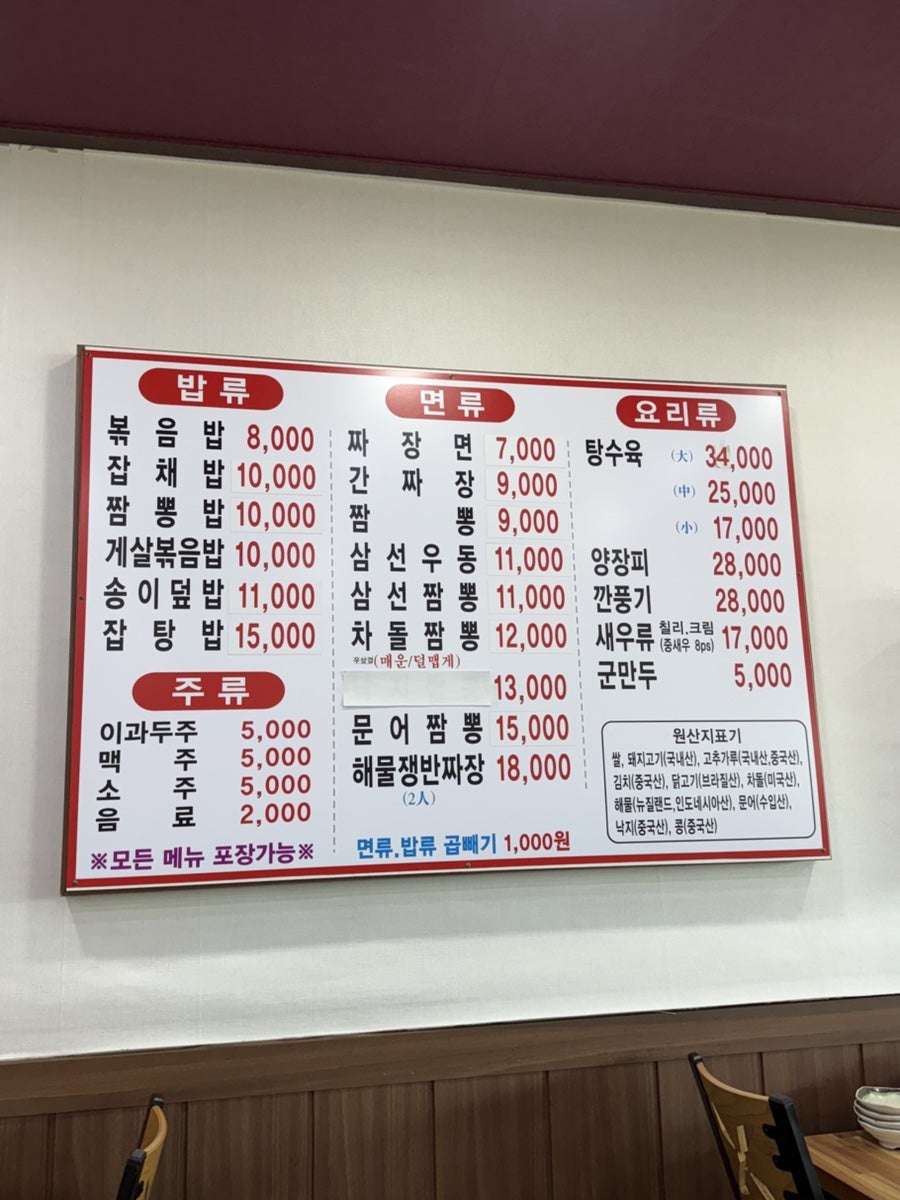 향화루 사진 3