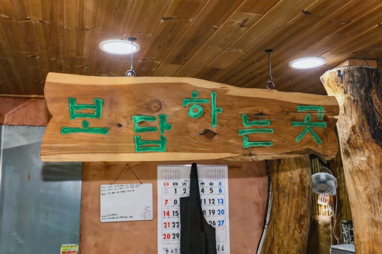  토함 경주보문단지, 경주 한정식으로 가족과 함께 즐겁게