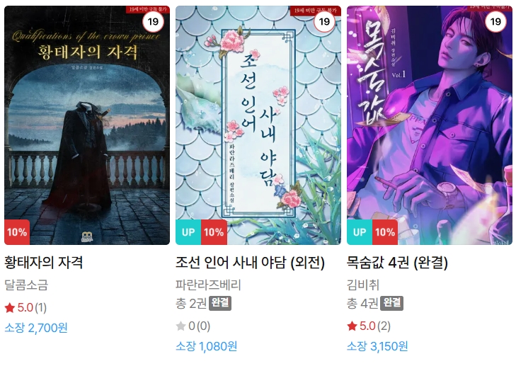  BL소설 신간) 25년 07월 17일 신간