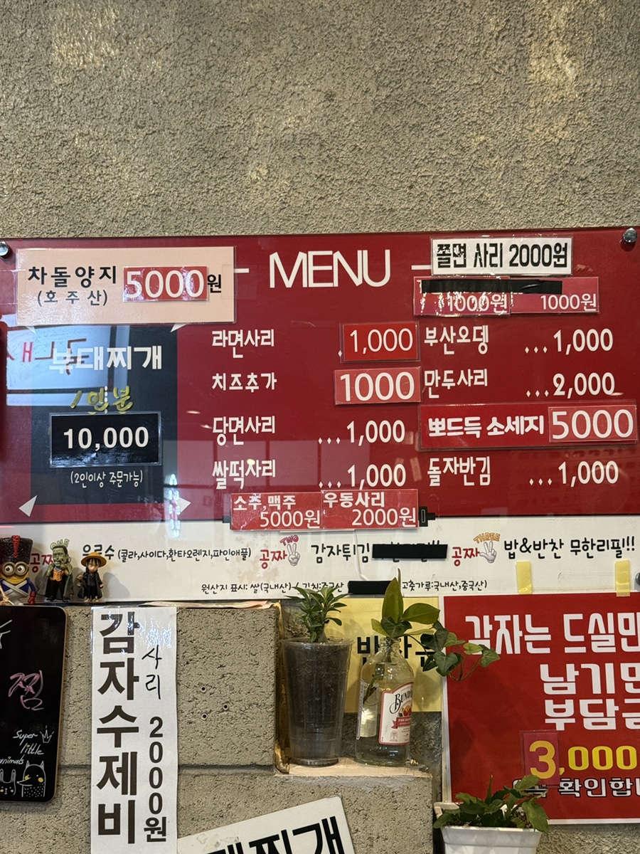 준호네부대찌개 가천대역점 사진 6