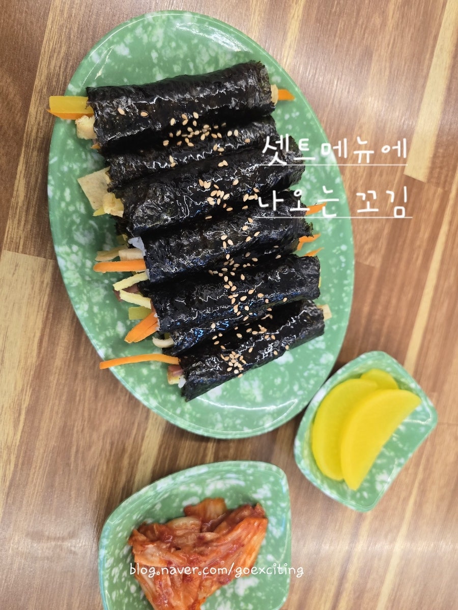 고흥꼬마김밥 사진 3