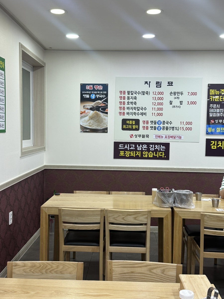 명품상무팥죽 두암점 사진 3