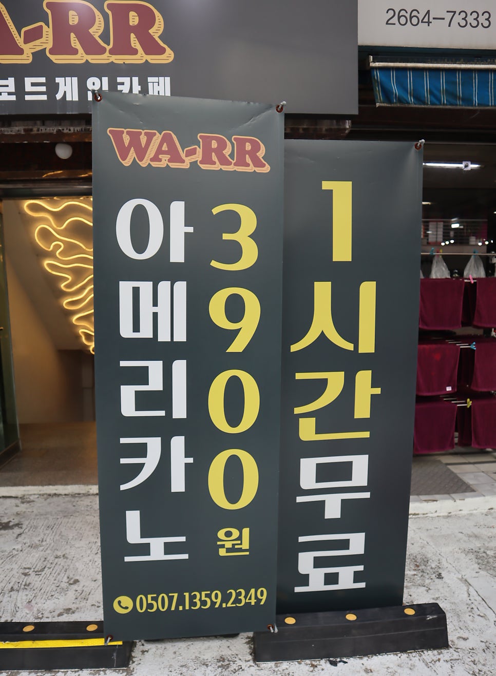 와르르보드게임카페 사진 3