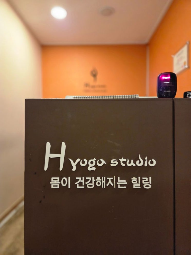  복호두 매장 운영하면서 찾은 나만의 힐링 공간, H요가 수지본원️