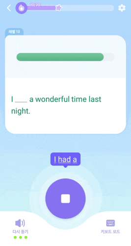  AI 스피킹, 말해보카로 회화, 영어시험 준비하기