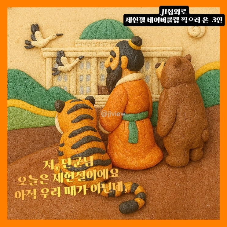  2025 제헌절‘헌법의 날’ 공휴일 복귀 추진 – 우리 일상에 어떤 의미일까요?