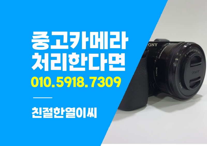 부산 카메라 매입 중고 카메라 매입 정리할땐