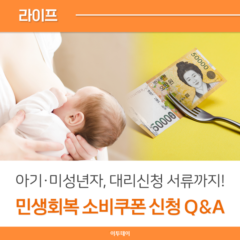 주민센터 신청 안내