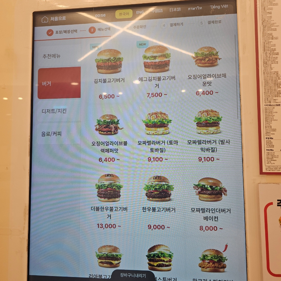 롯데리아 의정부신곡점 사진 4