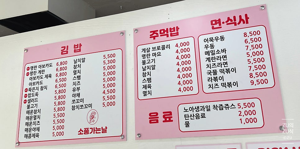 소풍가는날 사진 2