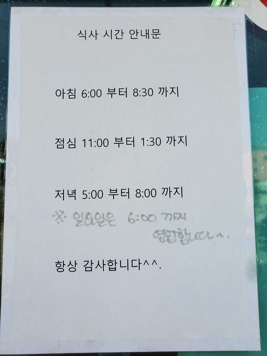 오 금화네집밥 사진 2