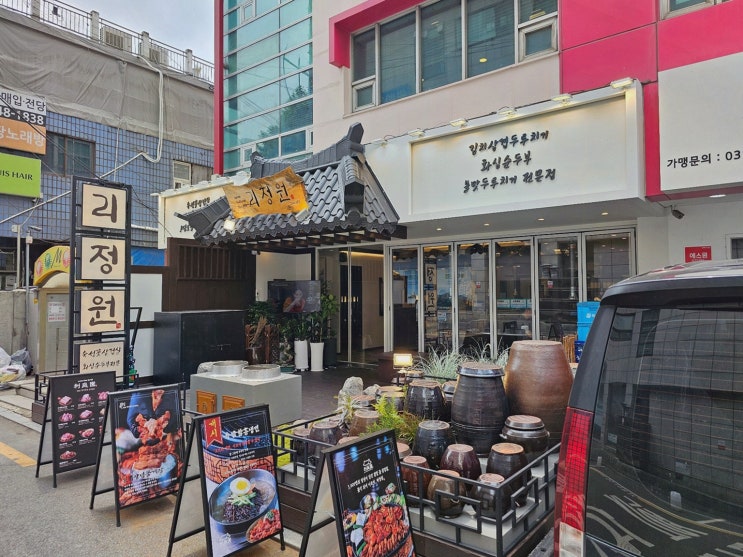  고기와 게장이 만나는 특별한 곳, 리정원 오목교점! 오목교맛집